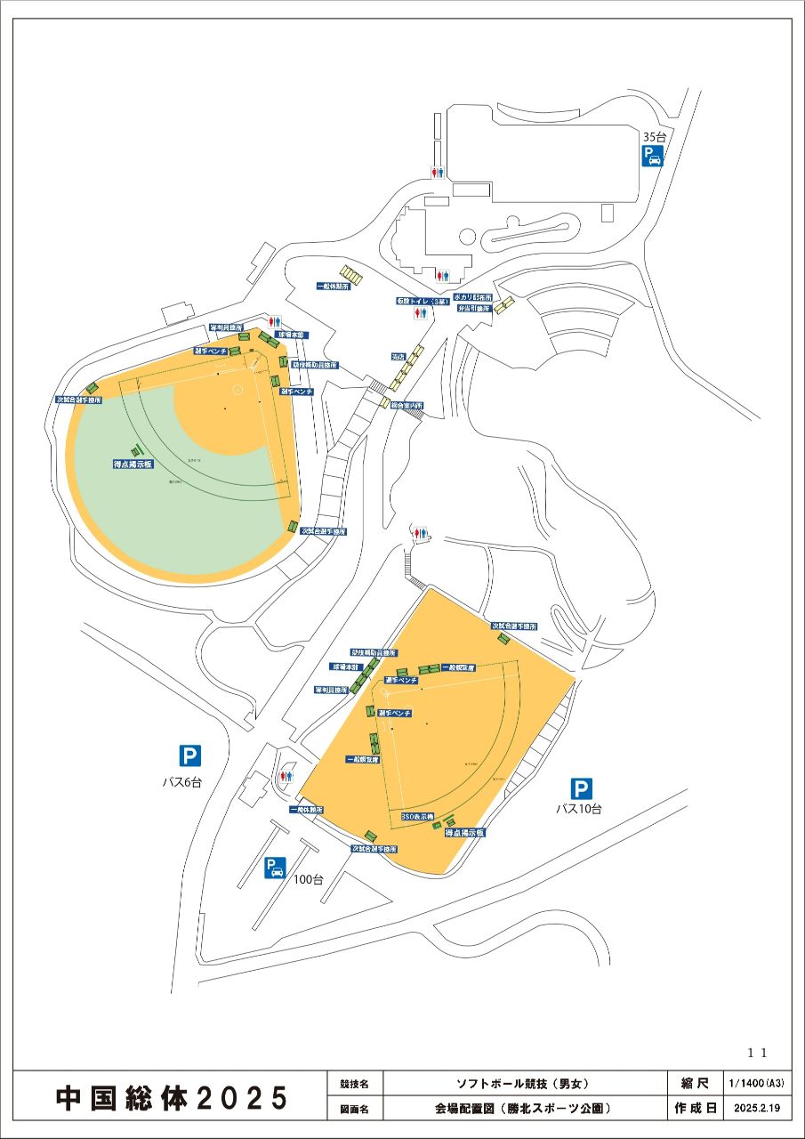 勝北スポーツ公園リサイズダウン版